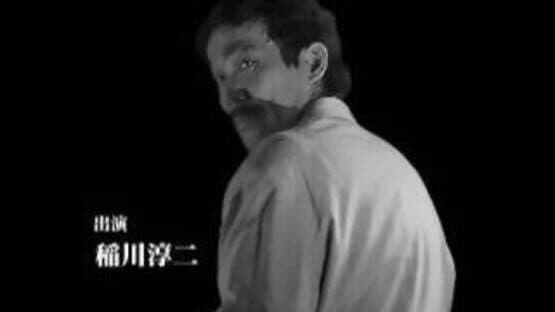 Inagawa Junji: Mayonaka no Taxi — screenshot 1