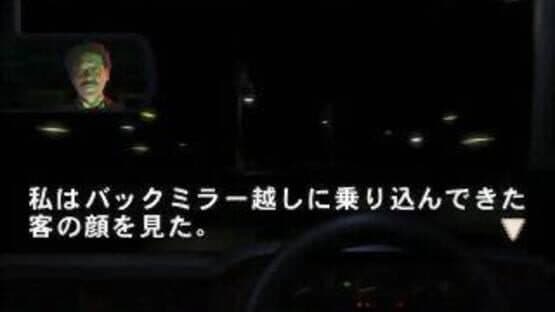 Inagawa Junji: Mayonaka no Taxi — screenshot 7