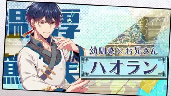 Otome Daoshi: Fighting for Love — screenshot 1