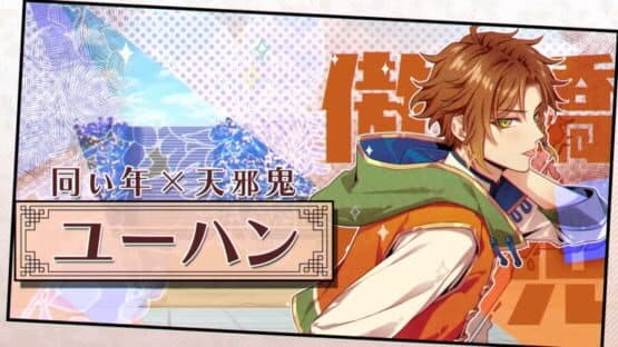 Otome Daoshi: Fighting for Love — screenshot 5