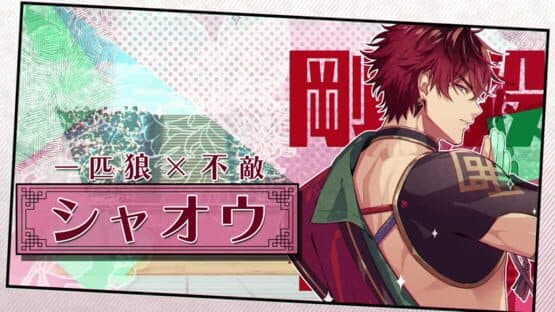Otome Daoshi: Fighting for Love — screenshot 6