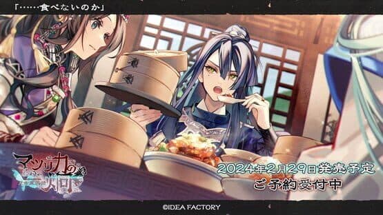 Matsurika no Kei: Tenmeiin Iden — screenshot 2