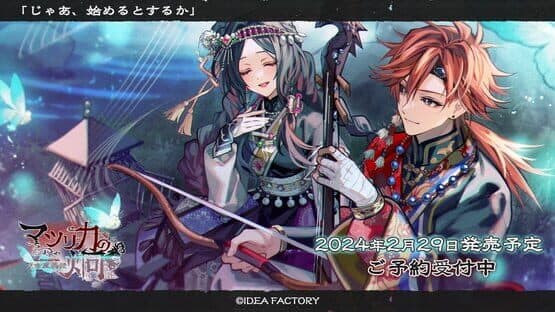 Matsurika no Kei: Tenmeiin Iden — screenshot 3