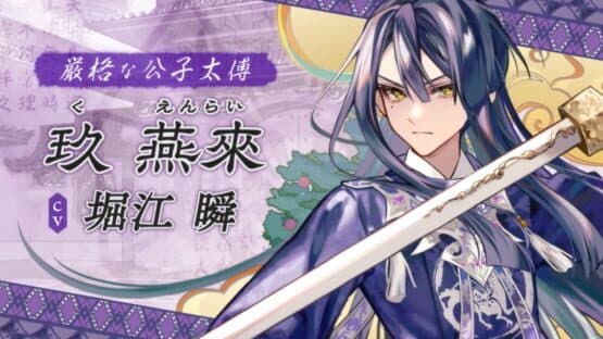 Matsurika no Kei: Tenmeiin Iden — screenshot 5