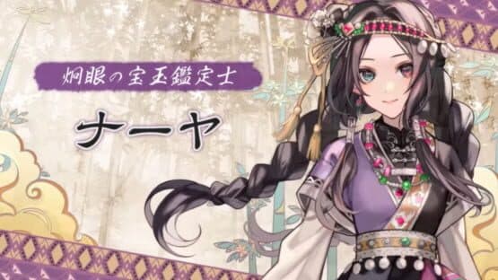 Matsurika no Kei: Tenmeiin Iden — screenshot 7