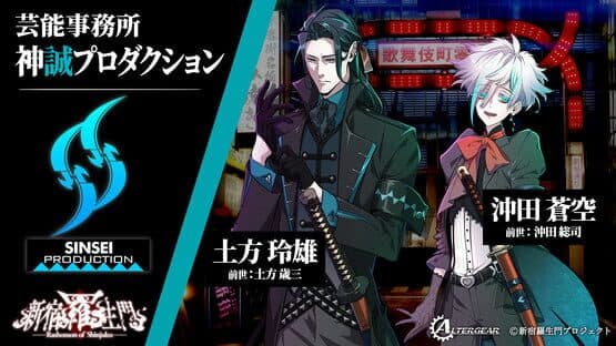 Rashomon of Shinjuku — screenshot 5