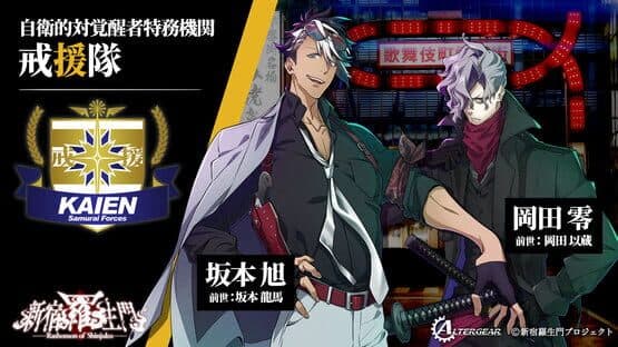 Rashomon of Shinjuku — screenshot 6