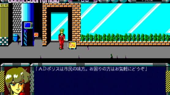 Bubblegum Crisis: Crime Wave — screenshot 1