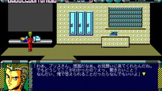 Bubblegum Crisis: Crime Wave — screenshot 4