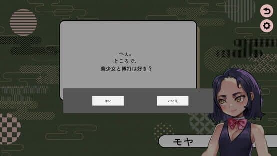 Hareshi Moyakana — screenshot 2