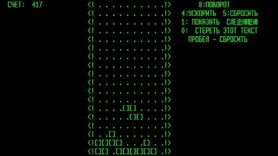 Tetris — screenshot 1