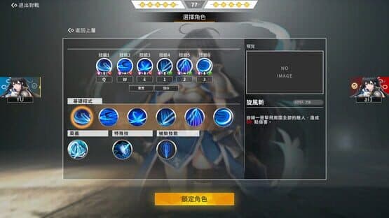 Crossing Frontier: Fate Foretold — screenshot 6