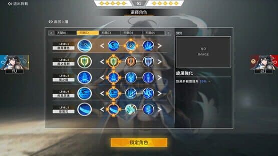 Crossing Frontier: Fate Foretold — screenshot 8