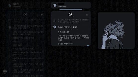 No Case Should Remain Unsolved — screenshot 6