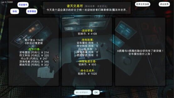 World Simulator 3 — screenshot 1