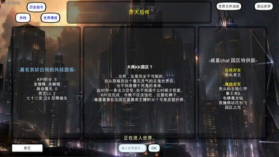 World Simulator 3 — screenshot 2