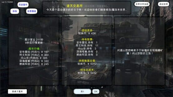 World Simulator 3 — screenshot 3