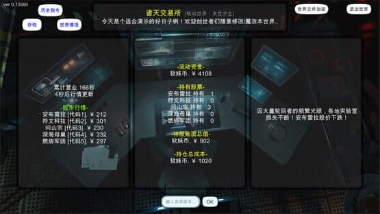 World Simulator 3 — screenshot 4