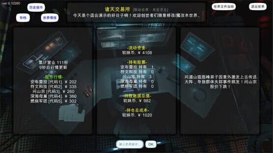 World Simulator 3 — screenshot 5
