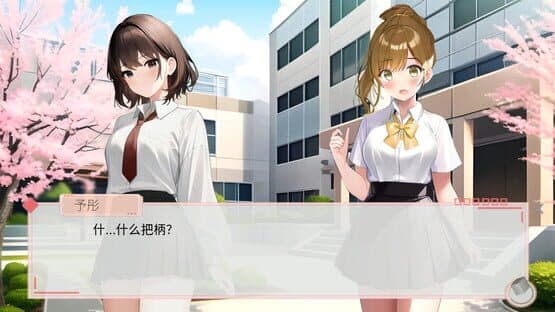 Fragile Love — screenshot 2
