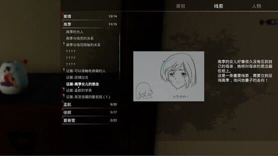 Soul Street — screenshot 3