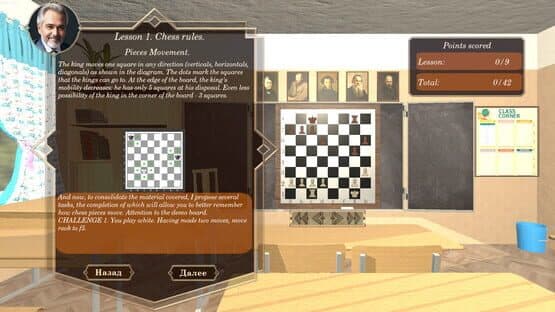 Progress Chess — screenshot 3