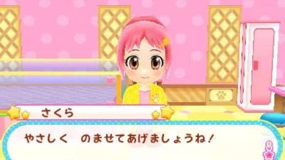 Wan Nyan Pet Shop — screenshot 1