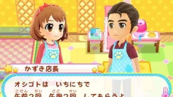 Wan Nyan Pet Shop — screenshot 4