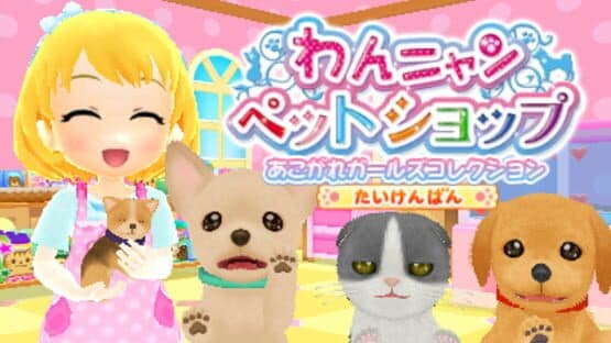 Wan Nyan Pet Shop — screenshot 6