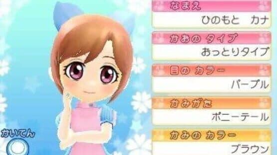 Wan Nyan Doubutsu Byouin 2 — screenshot 1