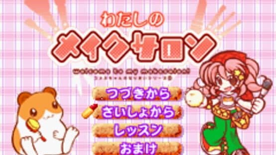 Watashi no MakeSalon — screenshot 1