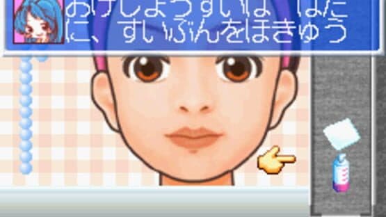 Watashi no MakeSalon — screenshot 5