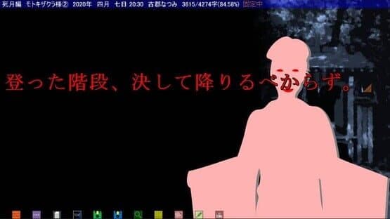 Shigatsu Youka — screenshot 1