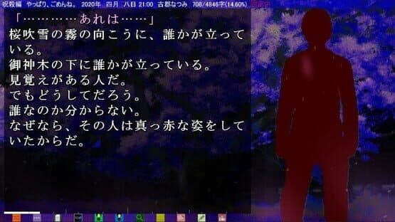 Shigatsu Youka — screenshot 2