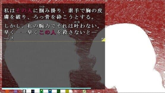 Shigatsu Youka — screenshot 4