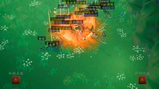The Celestial Tales — screenshot 1