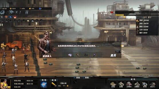 Doomsday Lonely town — screenshot 7