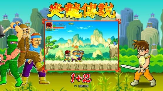 The Legend of Yan Loong 1+2 — screenshot 2