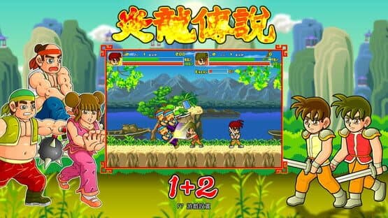 The Legend of Yan Loong 1+2 — screenshot 3