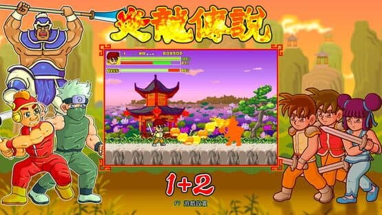 The Legend of Yan Loong 1+2 — screenshot 5