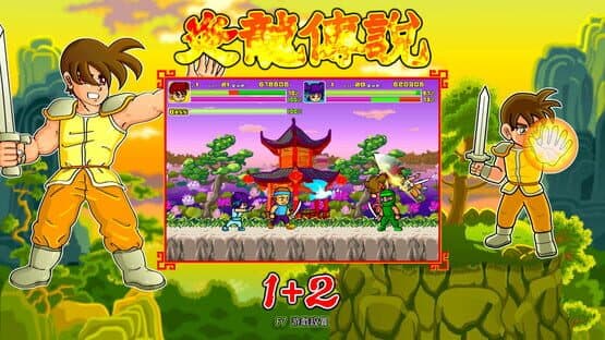The Legend of Yan Loong 1+2 — screenshot 6