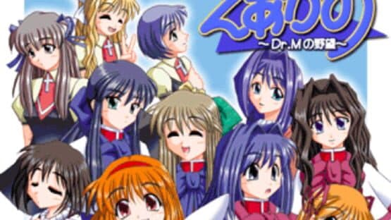 AirKano: Dr. M no Yabou — screenshot 3