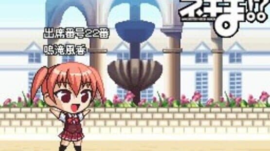 Negima!? Chou Mahora Taisen Chuu: Check-iin Zenin Shuugou! Yappari Onsen Kichaimashitaa — screenshot 1