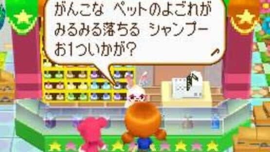 PostPet DS: Yumemiru Momo to Fushigi no Pen — screenshot 5