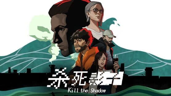 Kill The Shadow — screenshot 1