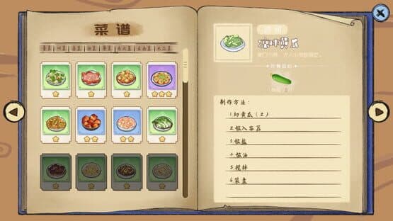 Chinese Culinary Shop — screenshot 3