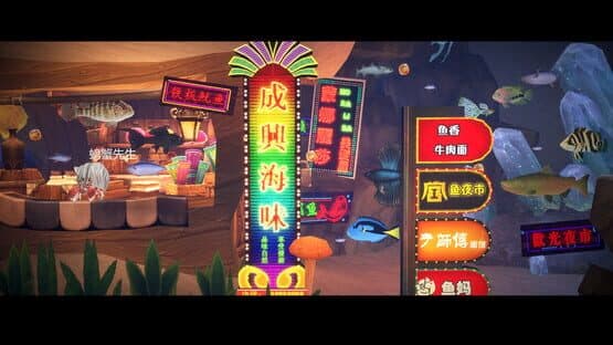 I am a Fish Online — screenshot 2
