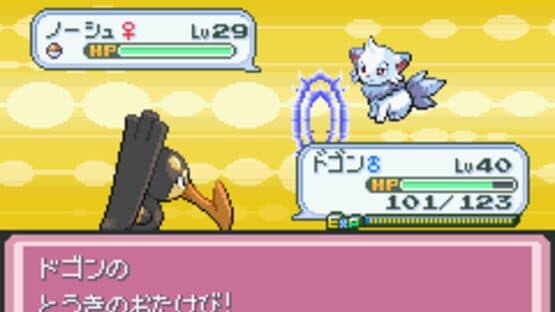 Pokémon Procyon and Deneb — screenshot 3