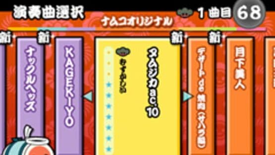 Taiko no Tatsujin 10 — screenshot 3
