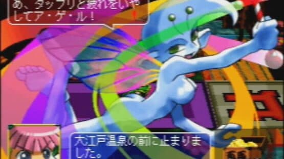 Rami-chan no Ooedo Sugoroku: Keio Yuugeki-tai Gaiden — screenshot 6
